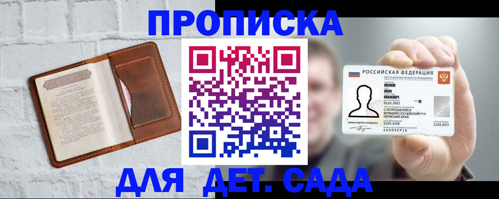 временная регистрация законно в Калаче