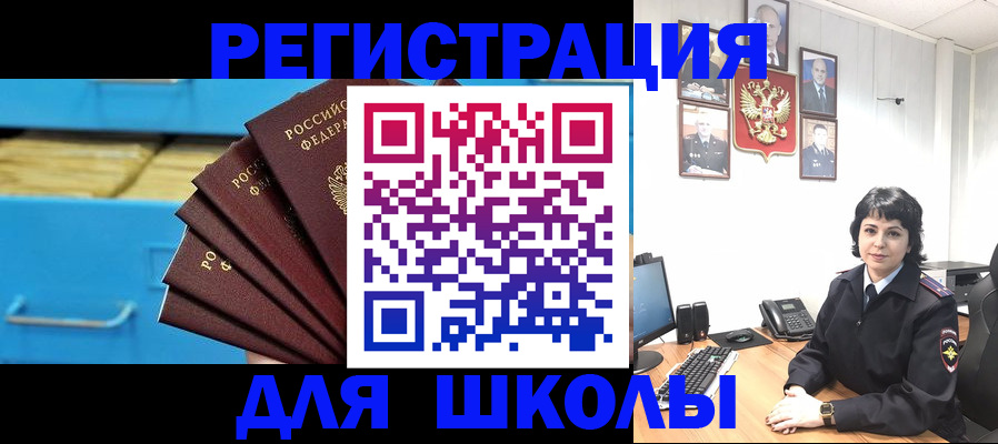 прописка в квартире в Калаче