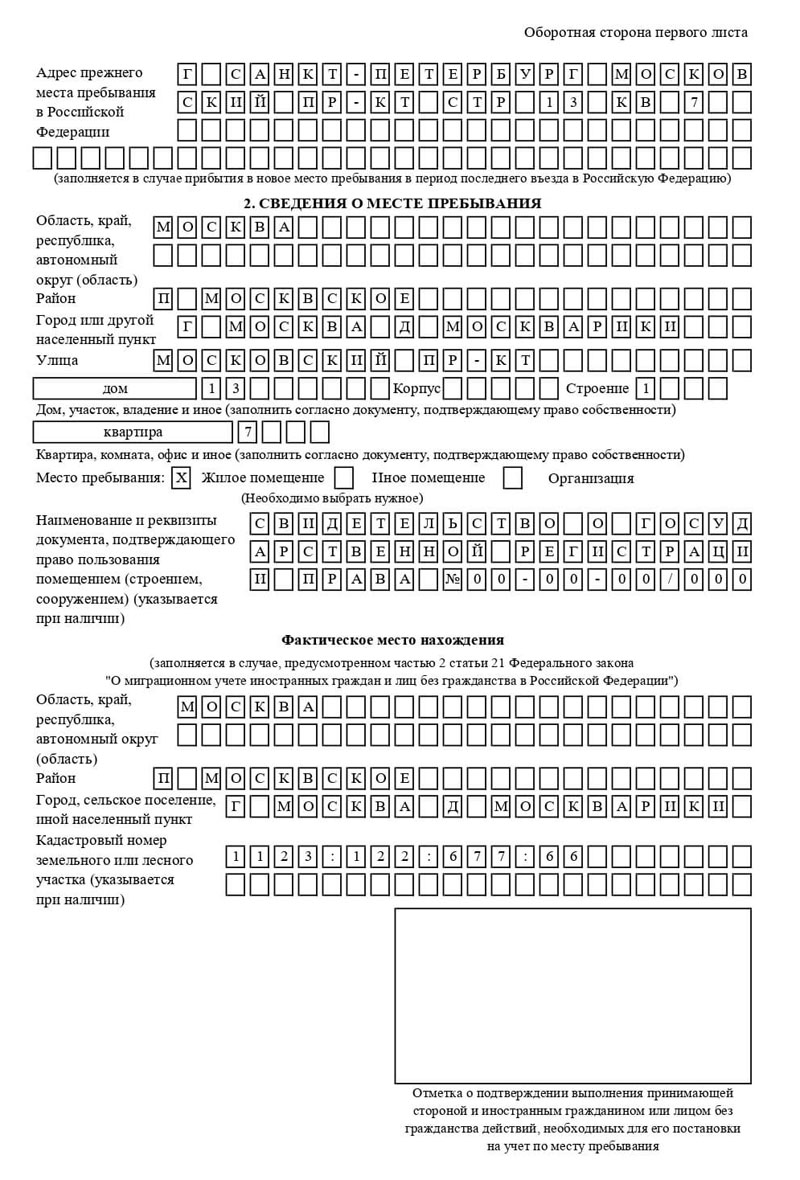 временная регистрация в Калаче временная регистрация в Калаче